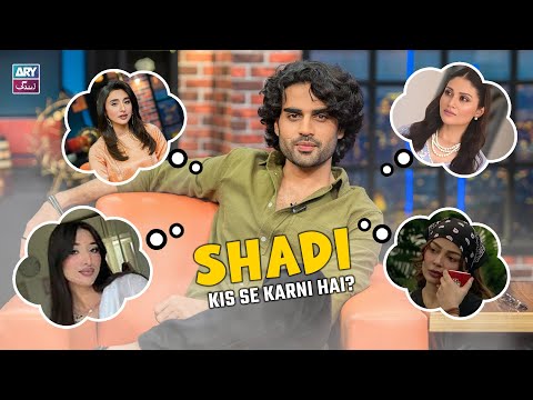 Aqeel Ko Kaisi Larki Pasand Hai?👰‍♀️🤔 | The Night Show With Ayaz Samoo