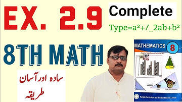 Math Class 8th Ex 2.9 Complete || Factorization