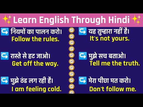 अंग्रेजी सीखने का आसान तरीका। English Speaking Practice। Daily Use English Sentances.