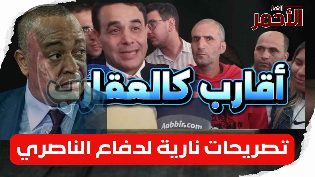 حقائق مزلزلة في قضية سعيد الناصري