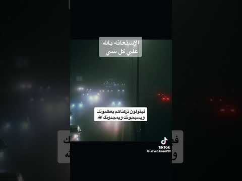 الاستعانة بالله في كل شئ الشيخ سمير مصطفى