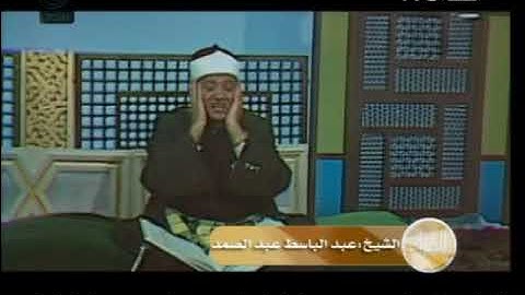 فديو رائع ماتيسر من سوره النساء لفضيلة الشيخ عبد الباسط عبد الصمد رحمه الله.