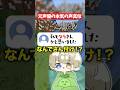 元声優の本気の声真似がヤバすぎたｗｗｗｗ #マイクラ#配信切り抜き#shorts