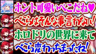 ホロドリの世界のデレデレぺこらちゃんを見て解釈不一致でブチギレるマリンww【ホロライブ/宝鐘マリン/兎田ぺこら】