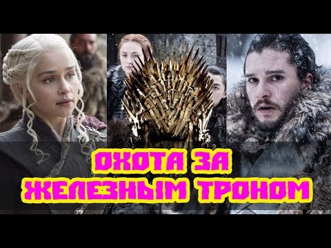 Видео: HBO спрятал 6 железных престолов по всему миру для Игры престолов