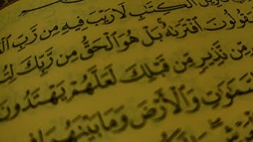 سورة السجدة للشيخ أدريس أبكر تلاوة عذبة تنشرح لها الصدور