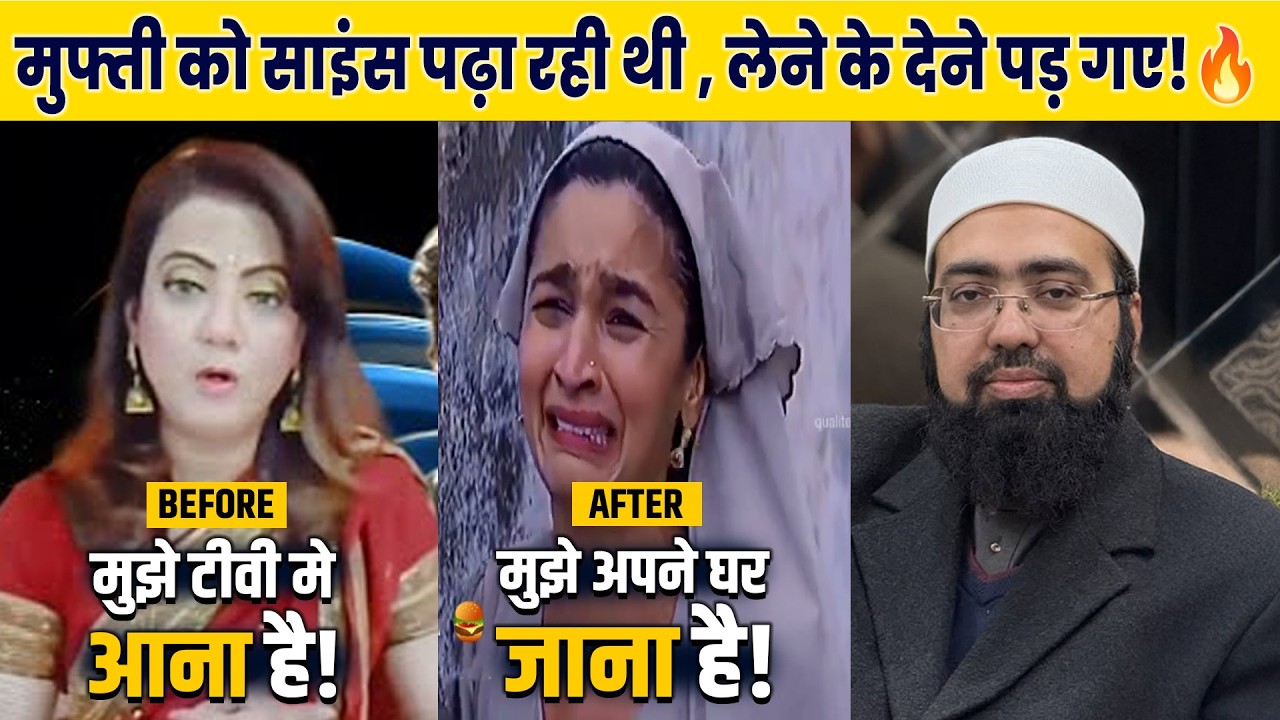 Arzoo Kazmi Vs Mufti Yasir Nadeem - Bhai Bahen Ki Shadi | Ex-Muslim Debate