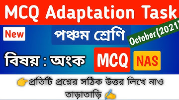 Class 5 Math MCQ Adaptation Question October 2021| Versatile School #activitytask