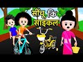 Cinchu ki shaitani part 2  pagal beta  desi comedy  cs bisht vines  joke of