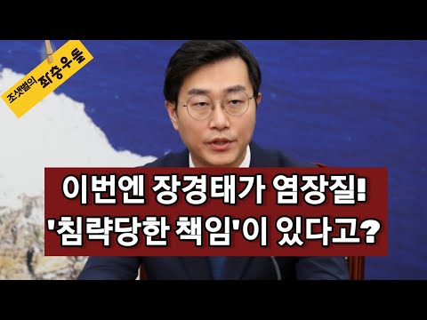 분노한 <strong>천안함</strong> 생존장병, 의원실 항의 방문해 사과 요구!