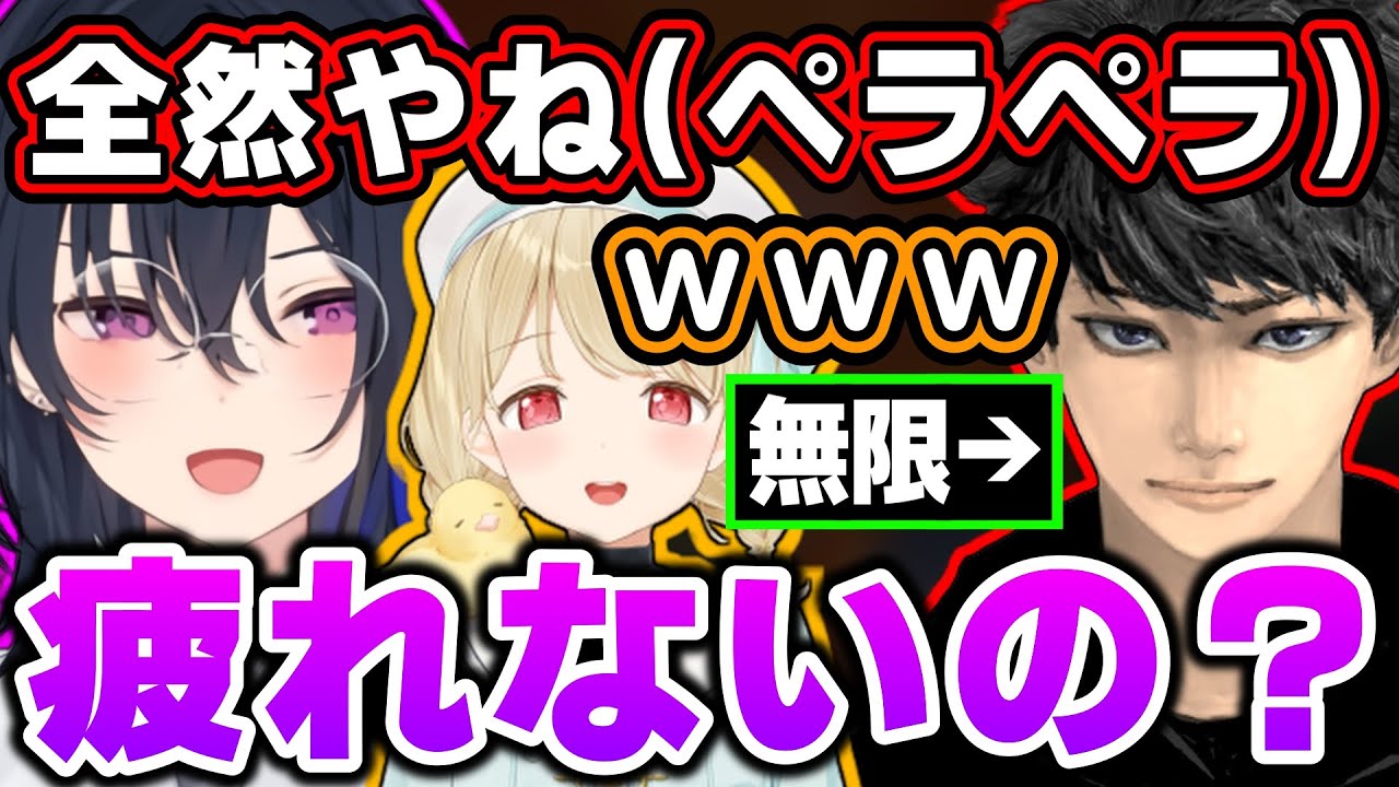 【面白まとめ】一生喋ってるハセシンが疲れないのか気になる一ノ瀬うるはｗｗｗ【小雀とと/APEX/切り抜き/ぶいすぽっ！】