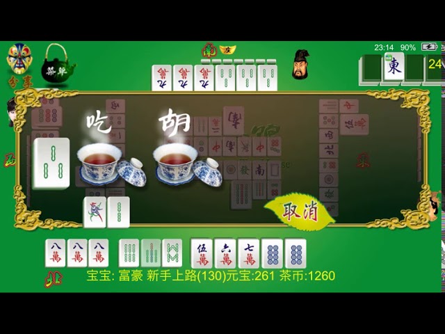 Mahjong Teahouse - Relaxing Chinese Music class=