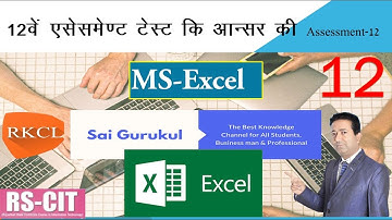 RSCIT Chapter-12 | MS-Excel |Sorting | Formula | Freeze | Solved Important Questions and Answer