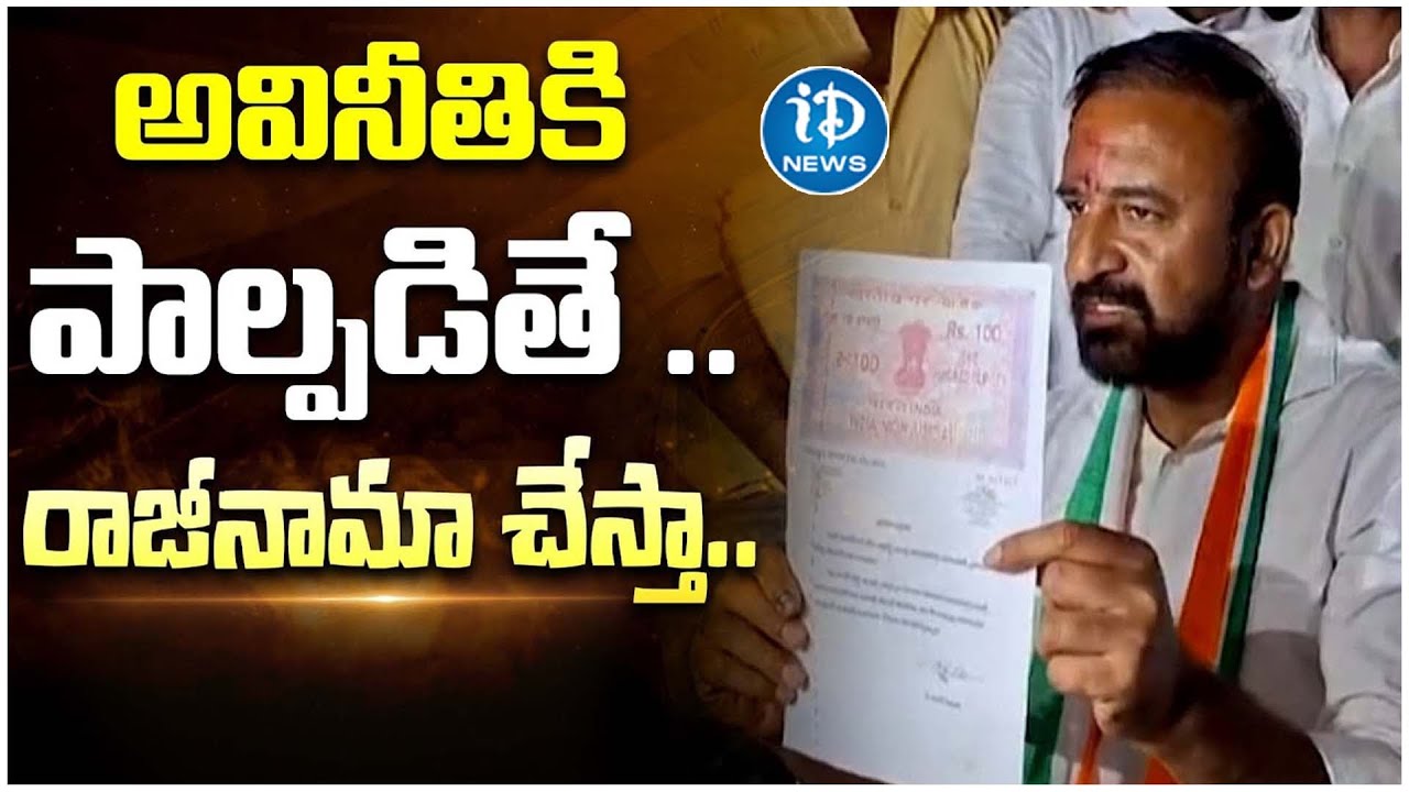 Yellareddy Congress Leader Madan Mohan Sensational Decision  Telangana Elections 2023  iDream News