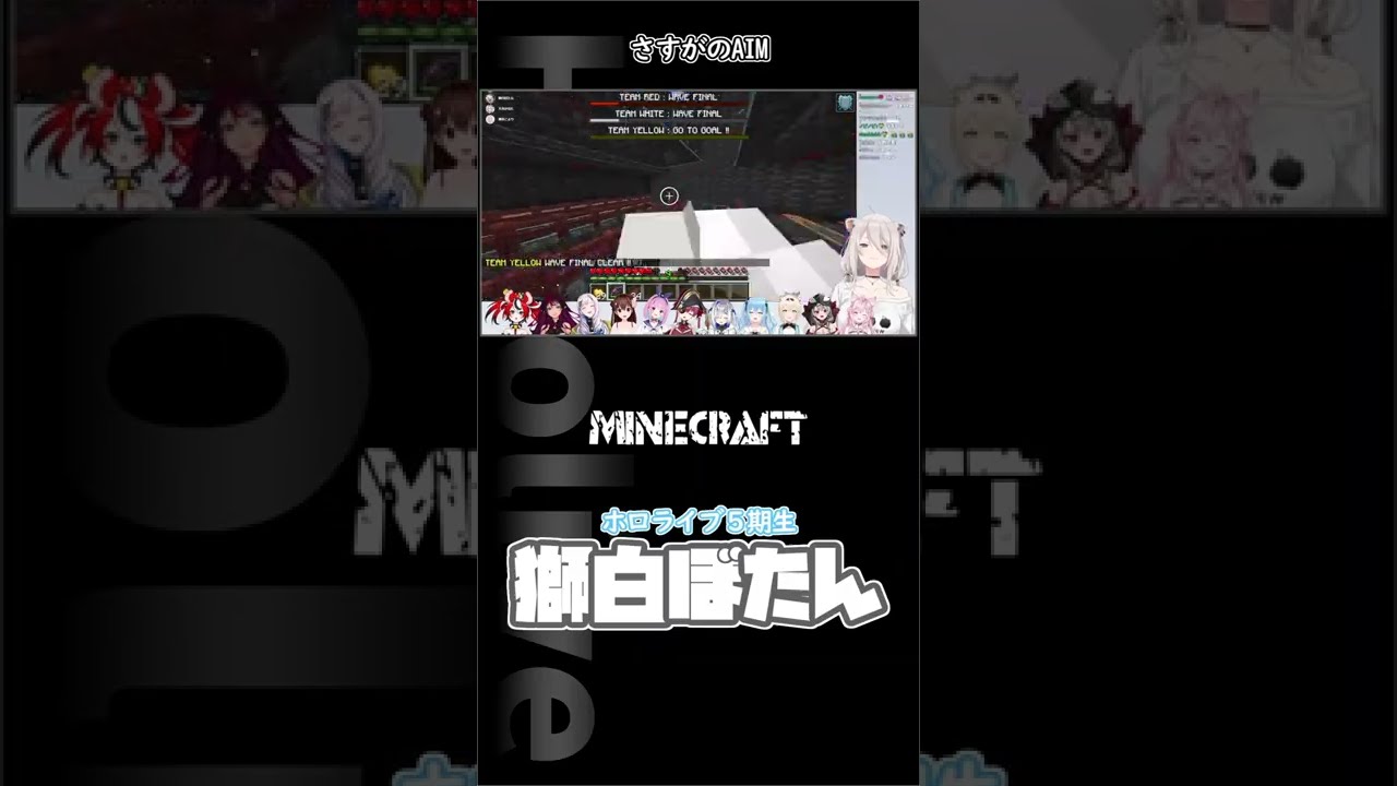 【#ホロライブ運動会2022】さすがのAIM