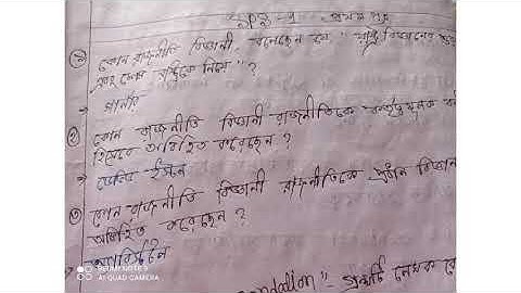 NSOU bdp sps1 question bank answer details...