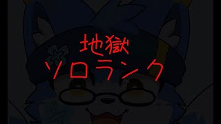 【ケモノVtuber】いっぺんしんでみる？【ポケモンユナイト】