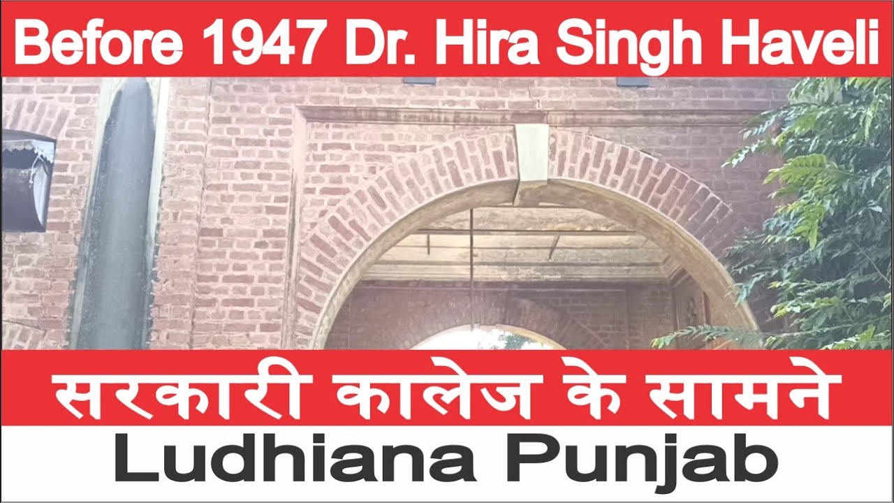 Before 1947 Ludhiana History | Govt. College Road | Dr Hira Singh | Old Haveli | British Government