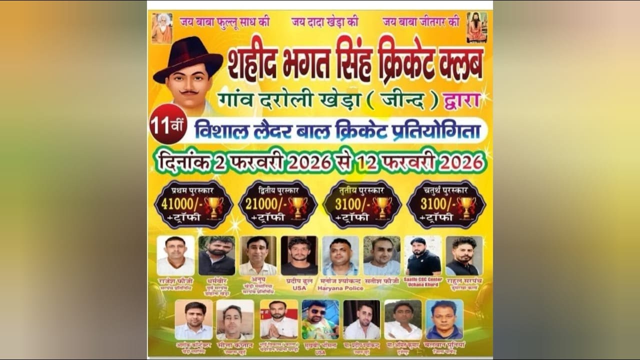 🔴 Live‼️Dhani Sanchla VS Rakhi B | 11th Daroli Khera Leather Cricket Tournament 2026