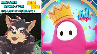 【FallGuys/フォールガイズ#163】いろんなショーを楽しもう！【ジュージュー】#fallguys #フォールガイズ #shorts #FurryVtuber #参加型