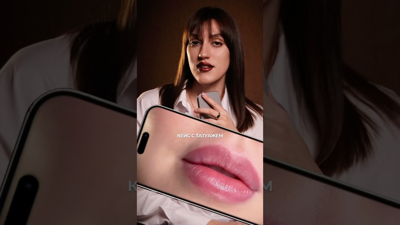 татуаж перманентный макияж губ pupa004 зажившие губы. Inst: heymybrows, 🛒: hey!brows