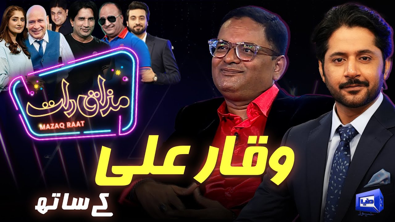 Waqar Ali | Imran Ashraf | Mazaq Raat Season 2-Ep 338 | Sakhawat Naz | Honey Albela | Akram Udas