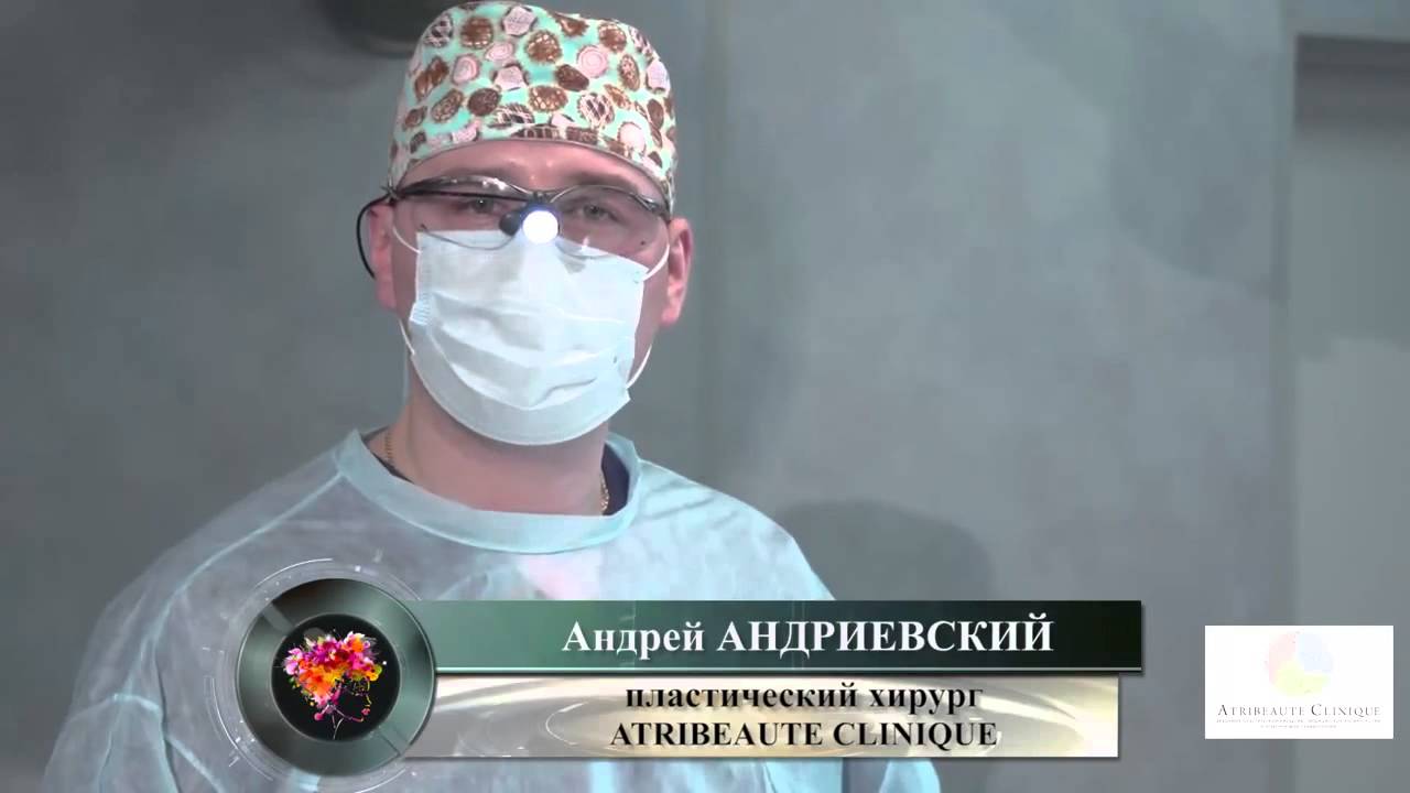андриевский пластический хирург