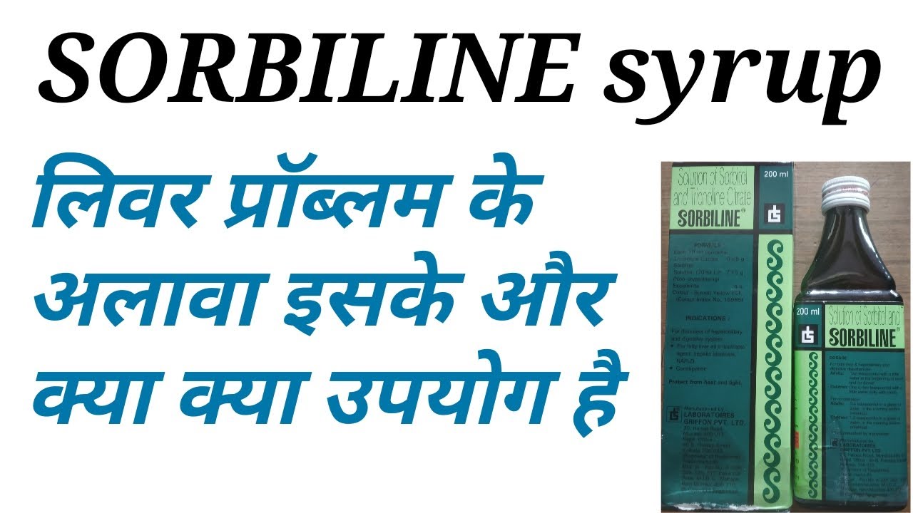 Sorbiline Syrup Uses In Hindi YouTube sorbiline-syrup-uses-in-hindi-youtube