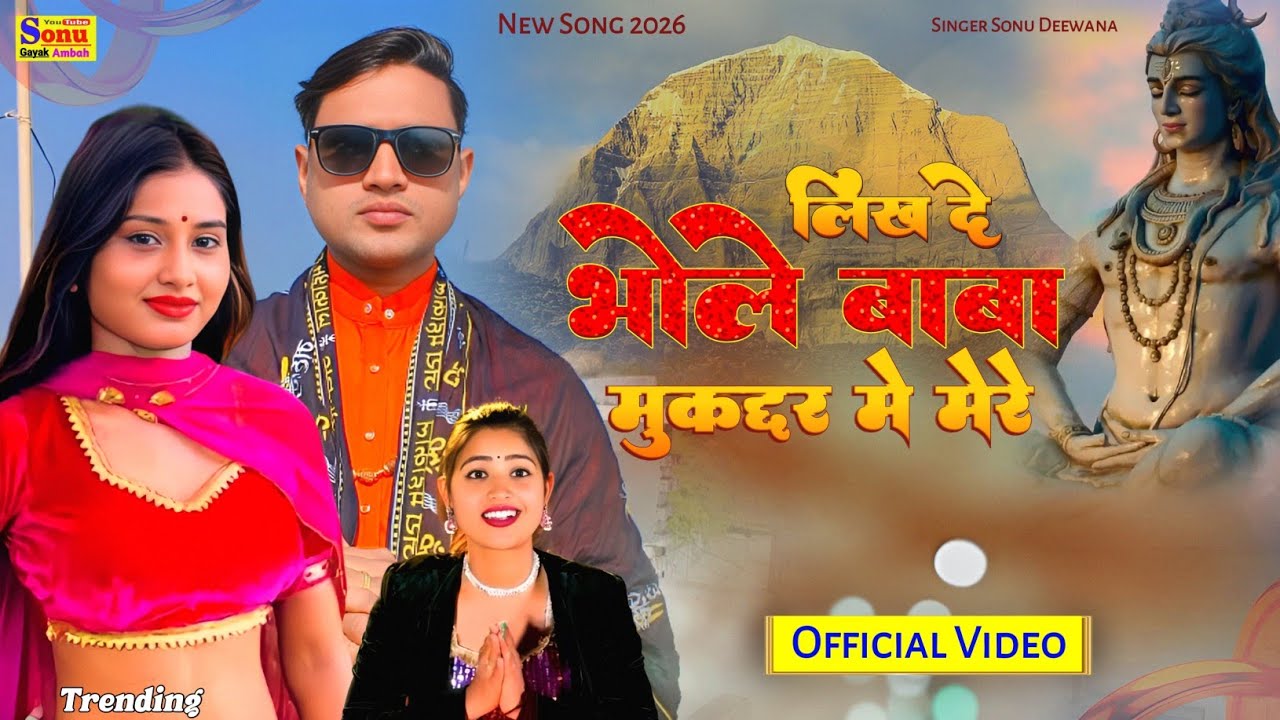 New Sad Song 2026♥️मोय आवे बाकी याद♥️New Rasiya 2026💞Sonu Deewana 💕Rasiya Song🔥Sad Rasiya💔 Rasiya