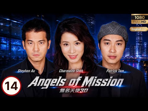 [Eng Sub] | TVB Drama | Angels of Mission 無名天使3D 14/20 | Charmaine Sheh, Sonija Kwok | 2004