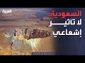 الرابعة الرقابة النووية السعودية لا تأثير إشعاعي بسبب بركان إثيوبيا 