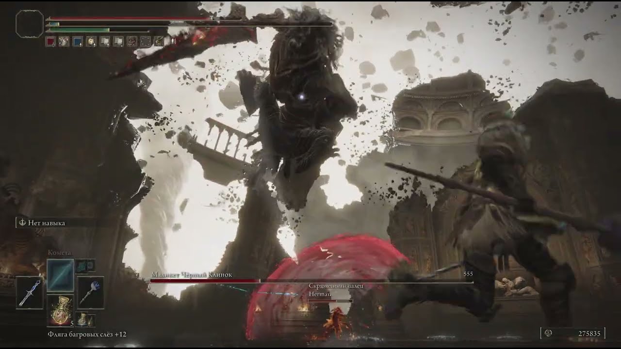 Maliketh boss fight..