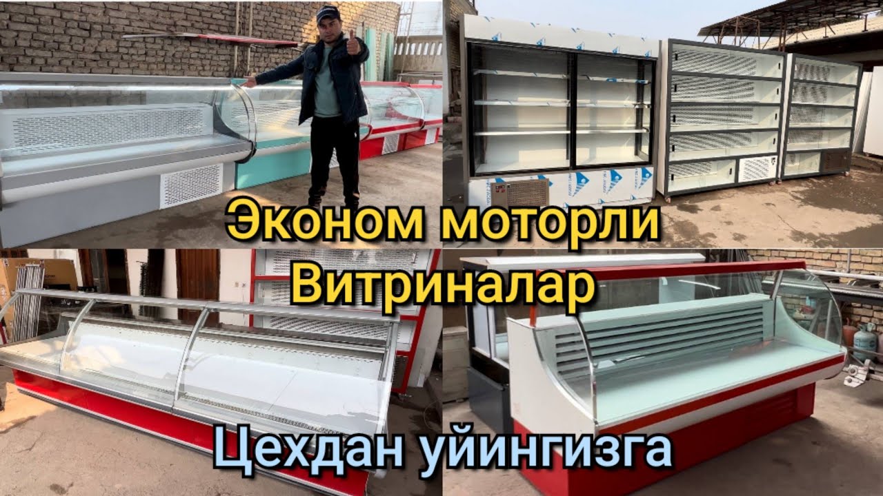 Арзончи уста  Витрина Холодильникларни арзон берворяпти. Эконом моторли сифатли товар