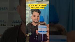 Nux Vomica Homeopathic Medicine | उपयोग, फायदे और सावधानियां | Dr AKC
