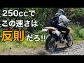 【RMX250 ｲﾝﾌﾟﾚ】90年代の2ｽﾄｵﾌ車に乗ったらす速ぎて楽しすぎた！【SUZUKI sj13 鈴菌 ｵﾌﾛｰﾄﾞ】