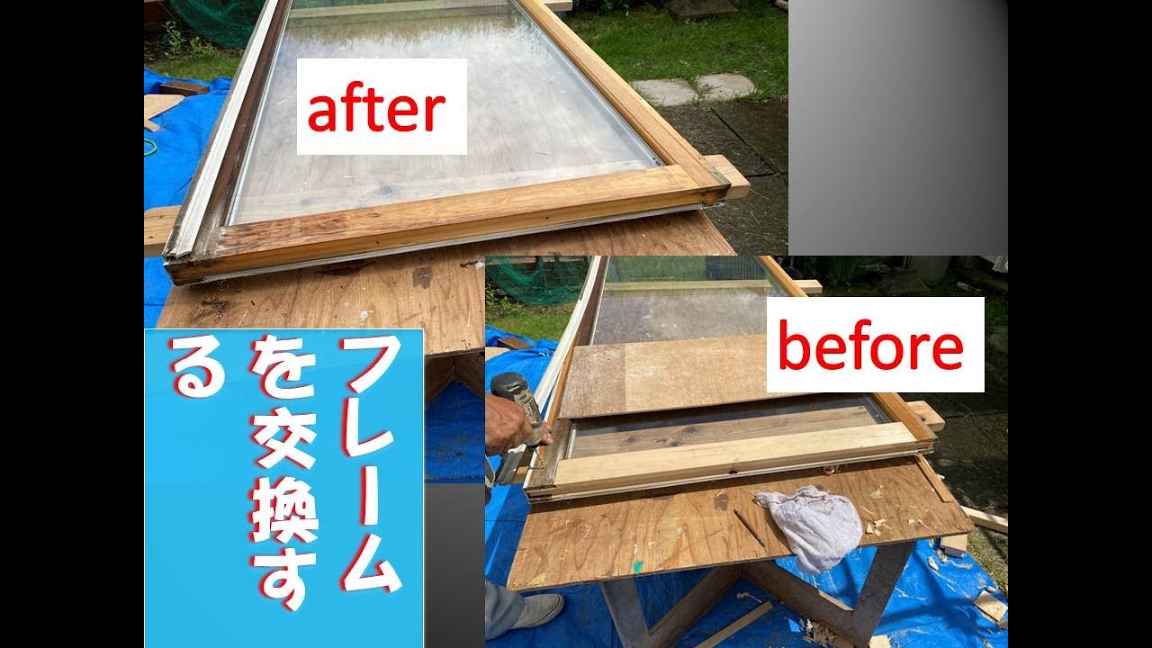 木製窓枠をガラスから外して修理する！Window repair.Remove the frame