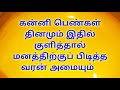 Simple and easy way to marry to desired person  powerful marriage remedy in tamil  kalyanavirundhu