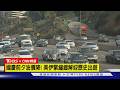 【CNN精選】美國慶掀出遊潮! 油價大跌 6100萬人上公路｜TVBS新聞 @TVBSNEWS01
