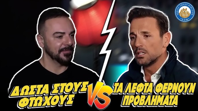 ΟΔΟΣΤΡΩΤΗΡΑΣ ΤΡΙΑΝΤΑΦΥΛΛΟΣ ΓΙΑ ΒΕΡΤΗ - «Αν το χρήμα σου φέρνει δυστυχία,  δώστα στους φτωχούς»