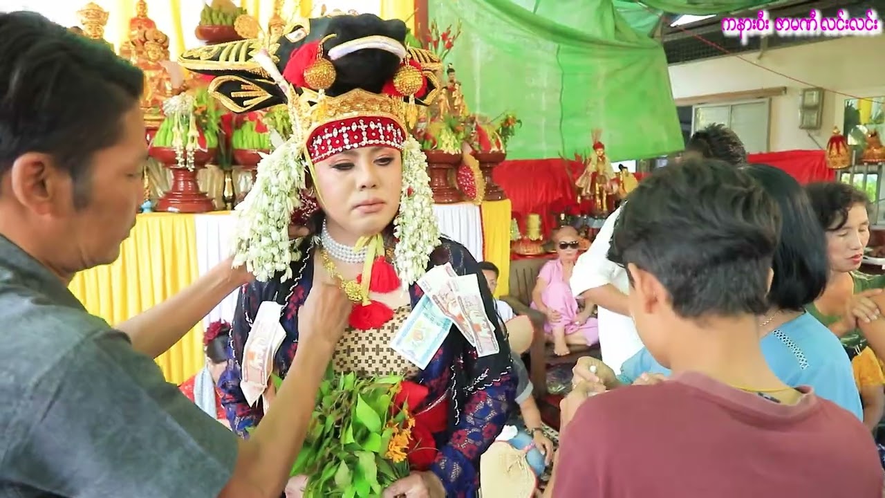 #နတ်ချစ်သူ/အမေနတ်ကရိုင်း/ကနားစီးလင်းလင်းထွန်း#ဒါရိုက်တာဒီခေတ်လူ/မတလိ စီစဉ်သည်။