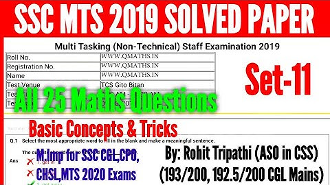 SSC MTS 2019 Maths Paper Solution | MTS Solved Paper | Basic Concepts & Tricky Solution