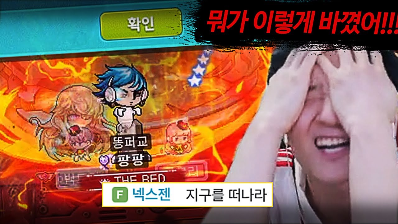 아 메이플 나 없을 때 잠수함 패치 했네;;