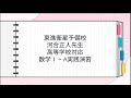 東進 河合正人先生 高等学校対応 数学Ⅰ・A実践演習 - YouTube