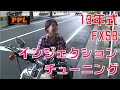 【ソフテイル】FXSB ブレイクアウト　女性ライダー　ハーレー　インジェクションチューニング　お客様動画 【ハーレーカスタム】