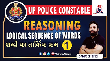 Reasoning Logical Sequence of Words-1 | शब्दों का तार्किक क्रम -1|| Entrance Wizard by Sandeep Singh