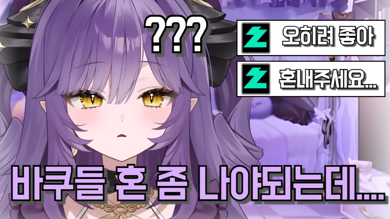 바쿠들을 혼내고 싶지 않은데 오히려 혼내달라는 바쿠들 ㅋㅋㅋㅋ | 오늘도 바평 - YouTube