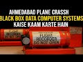 Ahmedabad Plane Crash – Black Box Data Computer Systems Kaise Kaam Karte Hain
