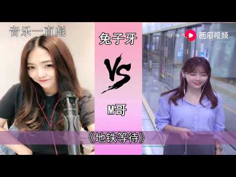 新晋网红兔子牙对飚M哥，她俩你更喜欢谁呢？