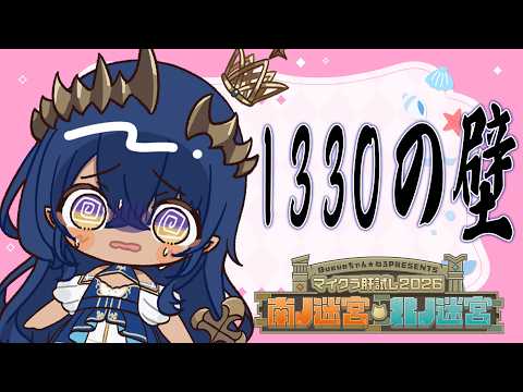 【Minecraft】ルルイエの成長ができるのか！？やっていきたいぞ！！　#マイクラ肝試し2026 　#シャルのひつじ【島村シャルロット / ななしいんく】