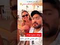 رد فعل الفنانه مى سليم معـ تامر حسني رد فعل الفنانه مى سليم معـ تامر حسني